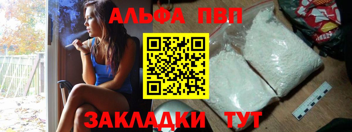 купить наркоту  Alpha-PVP  Alpha PVP кристаллы  Сыктывкар  Alfa_PVP Crystall 