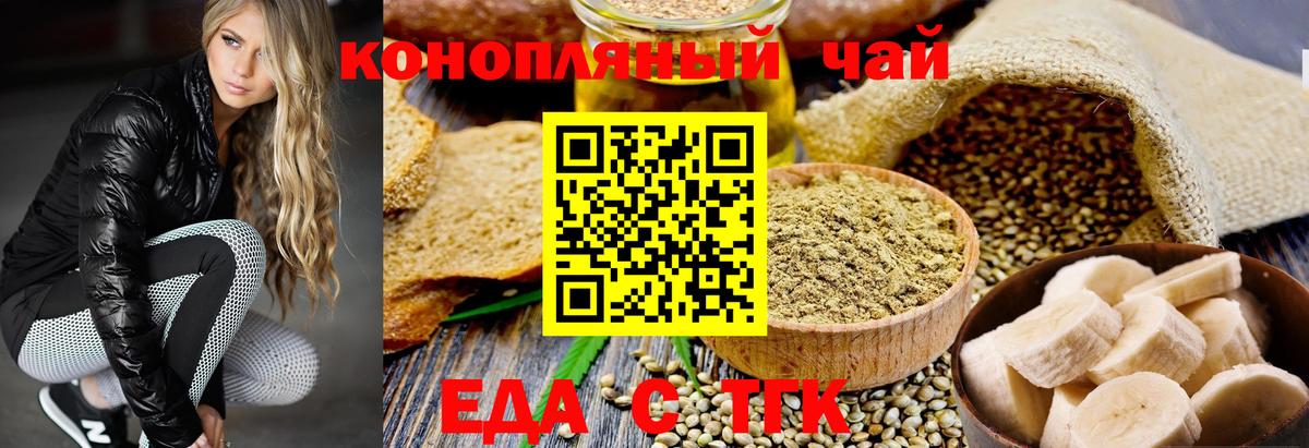 Печенье с ТГК конопля  Вход с VPN  Сыктывкар 
