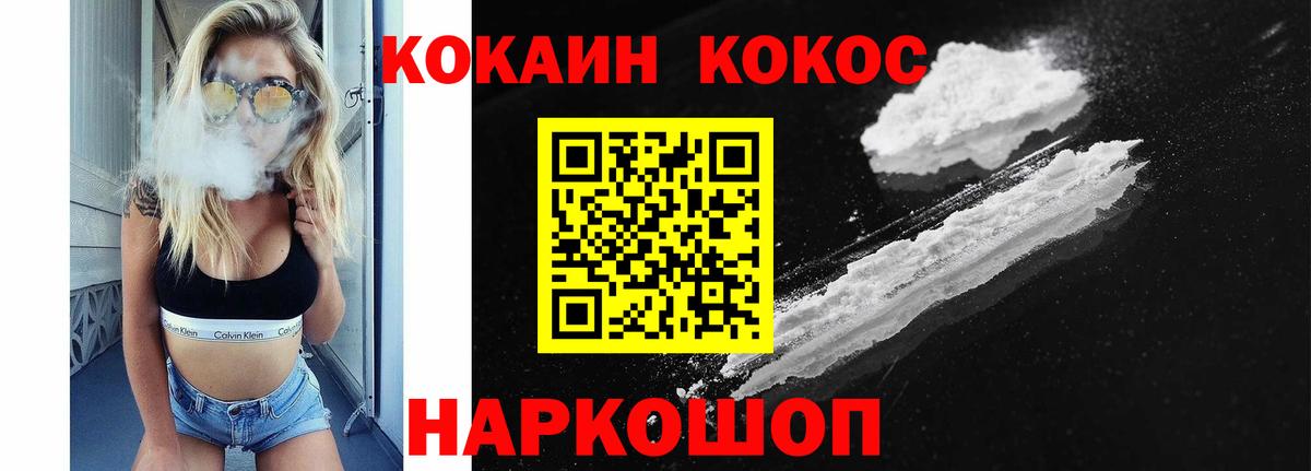 Cocaine 97% Сыктывкар