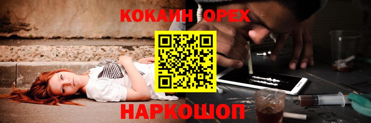 КОКАИН Эквадор  Кокаин Боливия  КОКАИН  Сыктывкар  Вход с VPN 