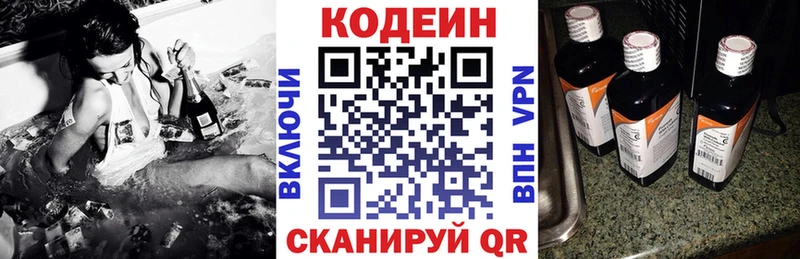 МЕГА сайт  как найти   Сыктывкар  Кодеин Purple Drank 