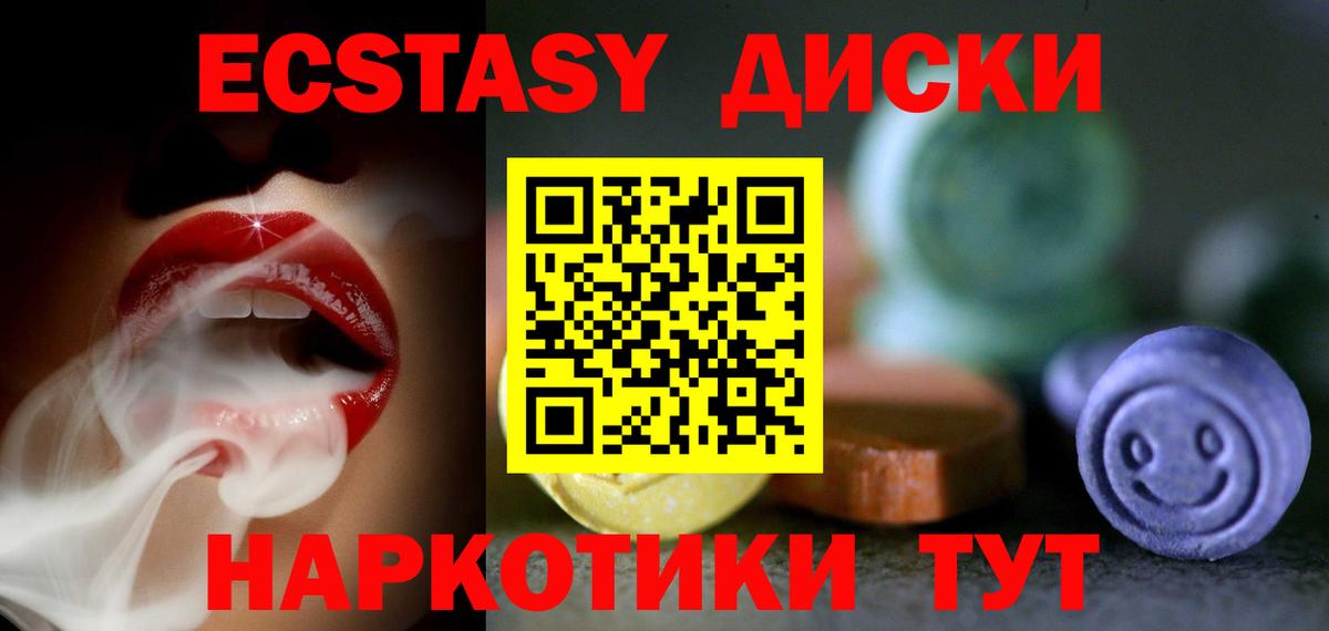 ЭКСТАЗИ XTC Сыктывкар