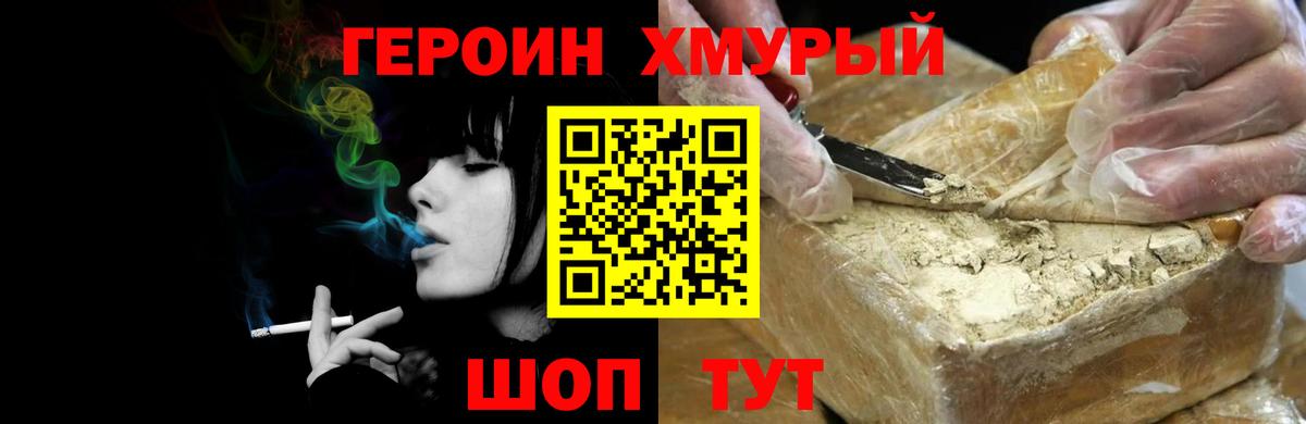 Сыктывкар  Героин  Вход с VPN  Героин хмурый 