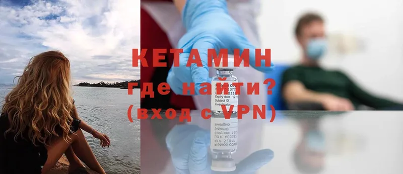 закладки  Сыктывкар  КЕТАМИН ketamine 