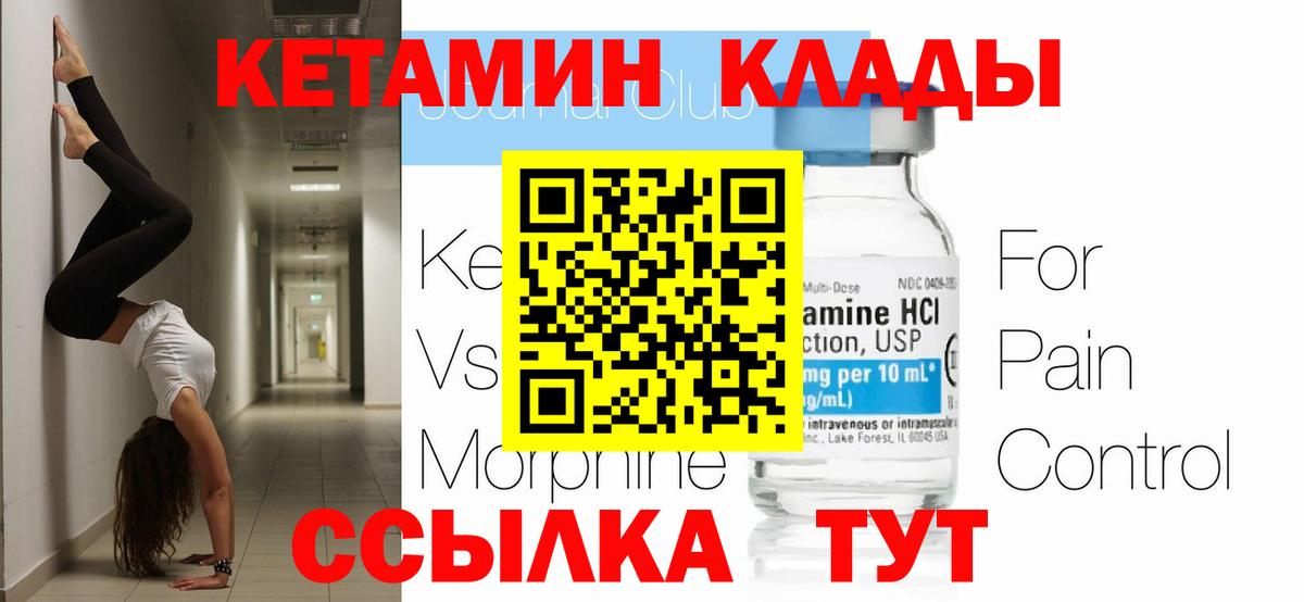 Сыктывкар  ссылка на мегу ONION  Вход с VPN  КЕТАМИН VHQ 