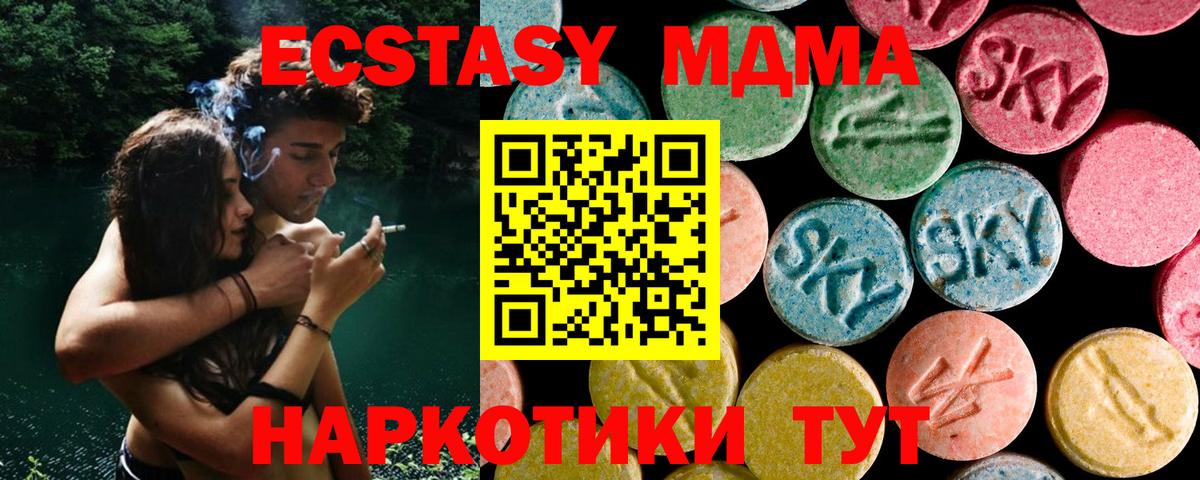 МДМА молли  MDMA  Сыктывкар  МДМА crystal  Вход с VPN 