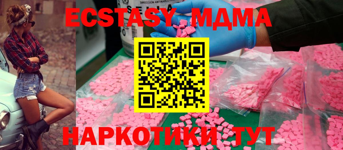 МДМА молли Сыктывкар
