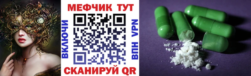 Мефедрон VHQ где можно купить Сыктывкар