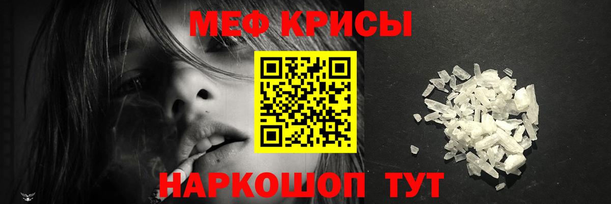 Меф мяу мяу мука Сыктывкар
