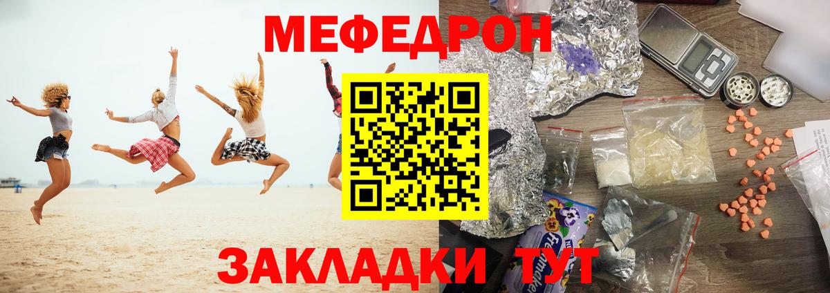 Сыктывкар  Мефедрон  mega ONION  Меф  Вход с VPN  МЕФ мука  МЯУ-МЯУ 4 MMC 