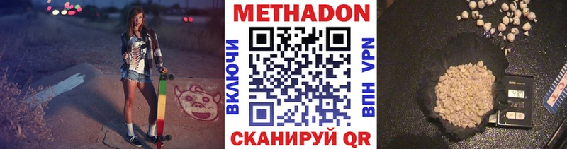 МЕТАДОН methadone OMG зеркало Сыктывкар наркошоп