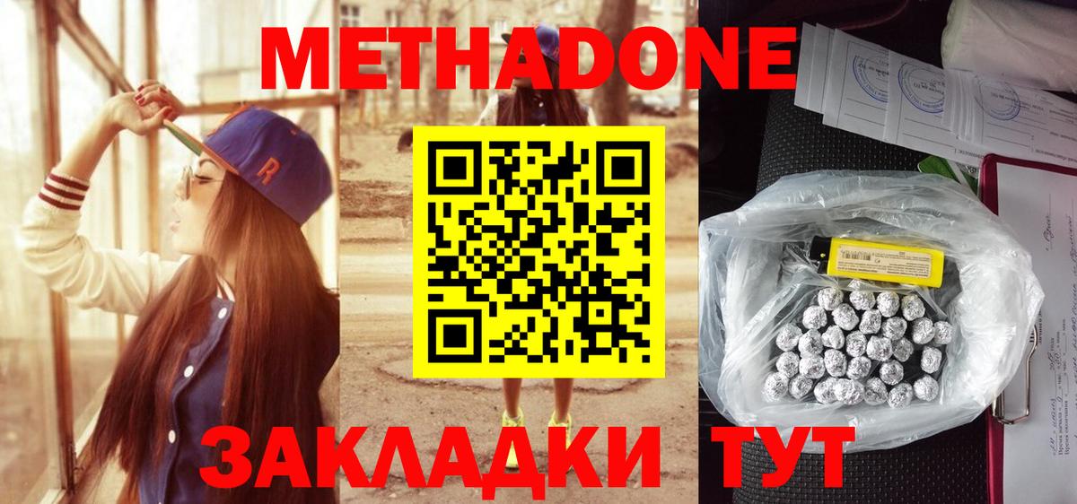 Сыктывкар  площадка какой сайт  Вход с VPN  Метадон methadone  гидра зеркало 