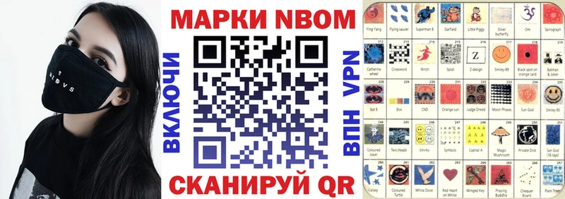 Марки N-bome 1,5мг  Сыктывкар 