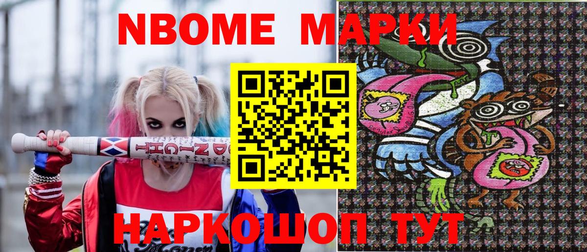 Марки NBOMe 1500мкг  Вход с VPN  Марки N-bome  Сыктывкар 