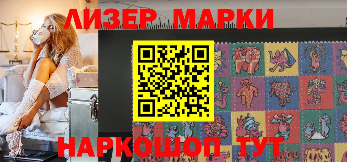 Марки NBOMe 1500мкг  Марки NBOMe 1500мкг  Марки N-bome  Сыктывкар 