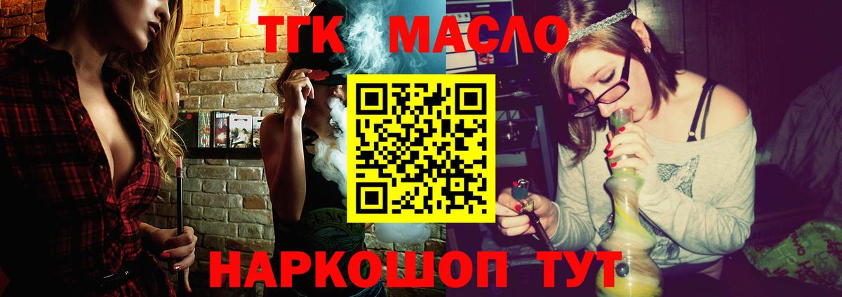 Дистиллят ТГК Wax Сыктывкар