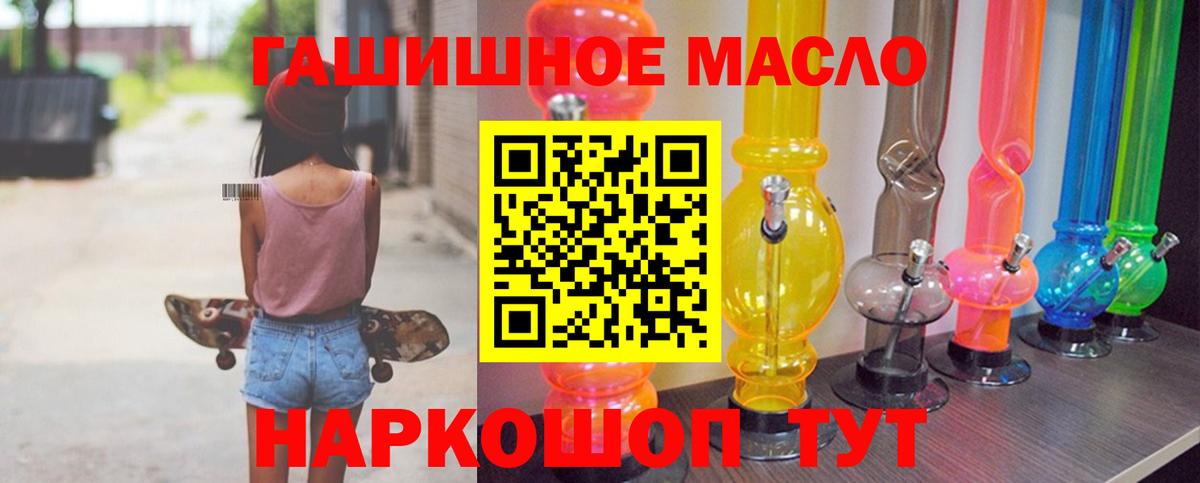 ТГК гашишное масло  Вход с VPN  Сыктывкар  ТГК вейп 
